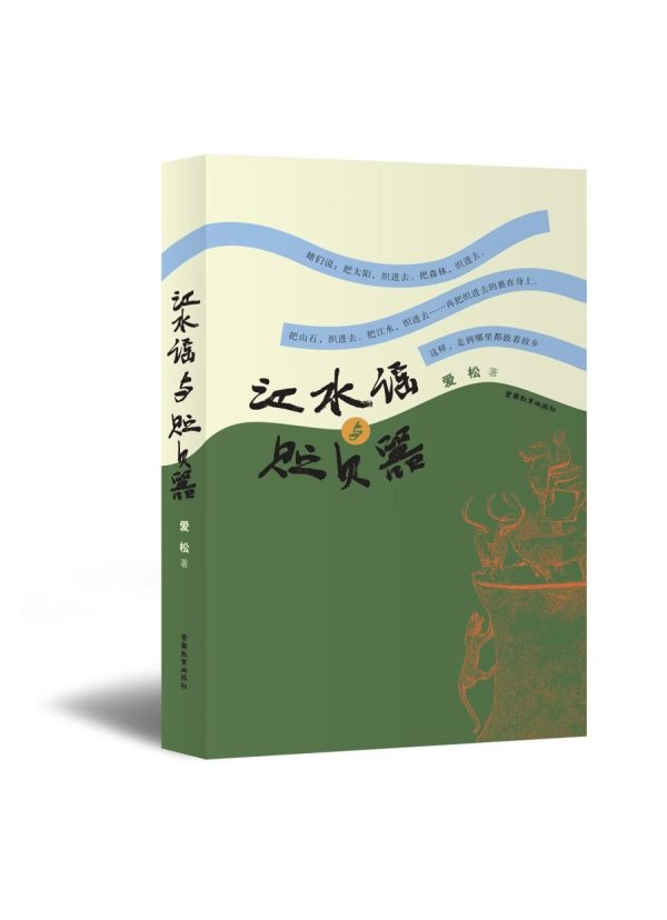 金八号配资 当代诗歌如何创造性转化传统文化资源?这部诗集提供“富有启发的范例”
