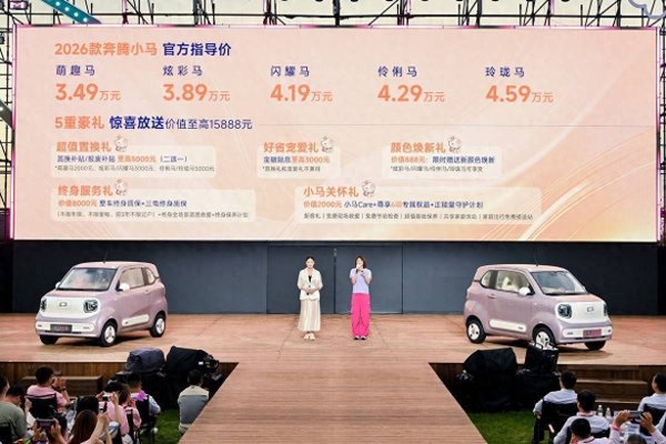 多赢策略 精致小车看小马 2026款奔腾小马焕彩上市