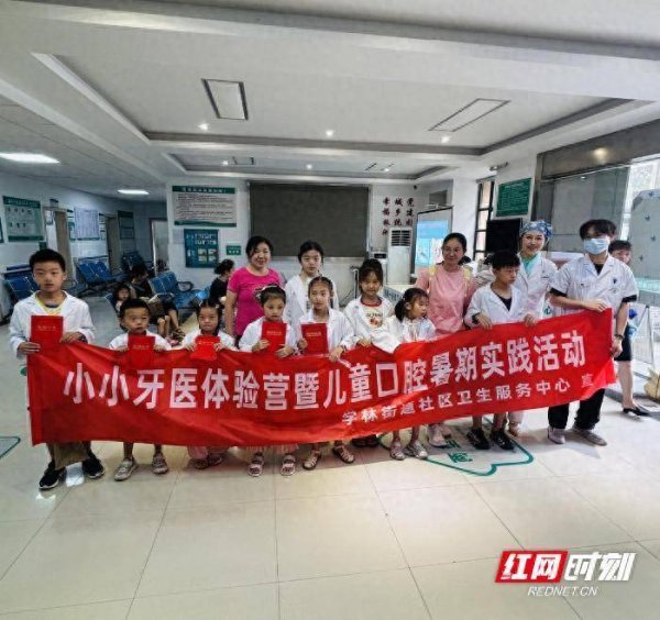 申银优配 石峰区学林街道社区卫生服务中心：童心探秘口腔健康，共筑微笑未来