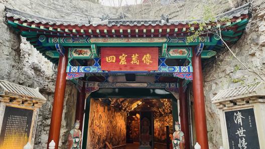 股联社 千佛山景区推出“四窟万像”微旅游产品